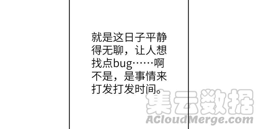第60话 为什么是个bug啊60