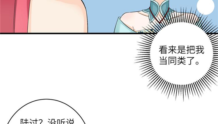 第32话 破碎的童话梦33