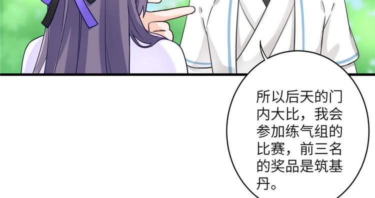 第14话 不可思议的契合度34