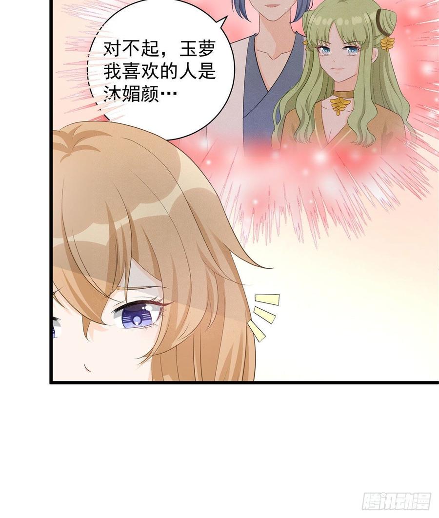 第103话 他负了你27