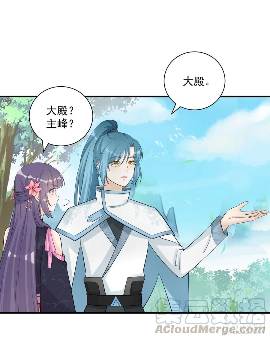 第111话 居然被人调戏了20