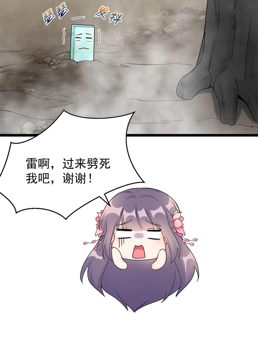 第126话 又见“仇人”12