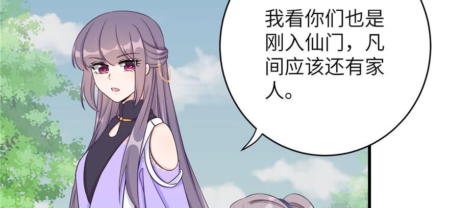 第82话 不如就叫蓝翔派吧54