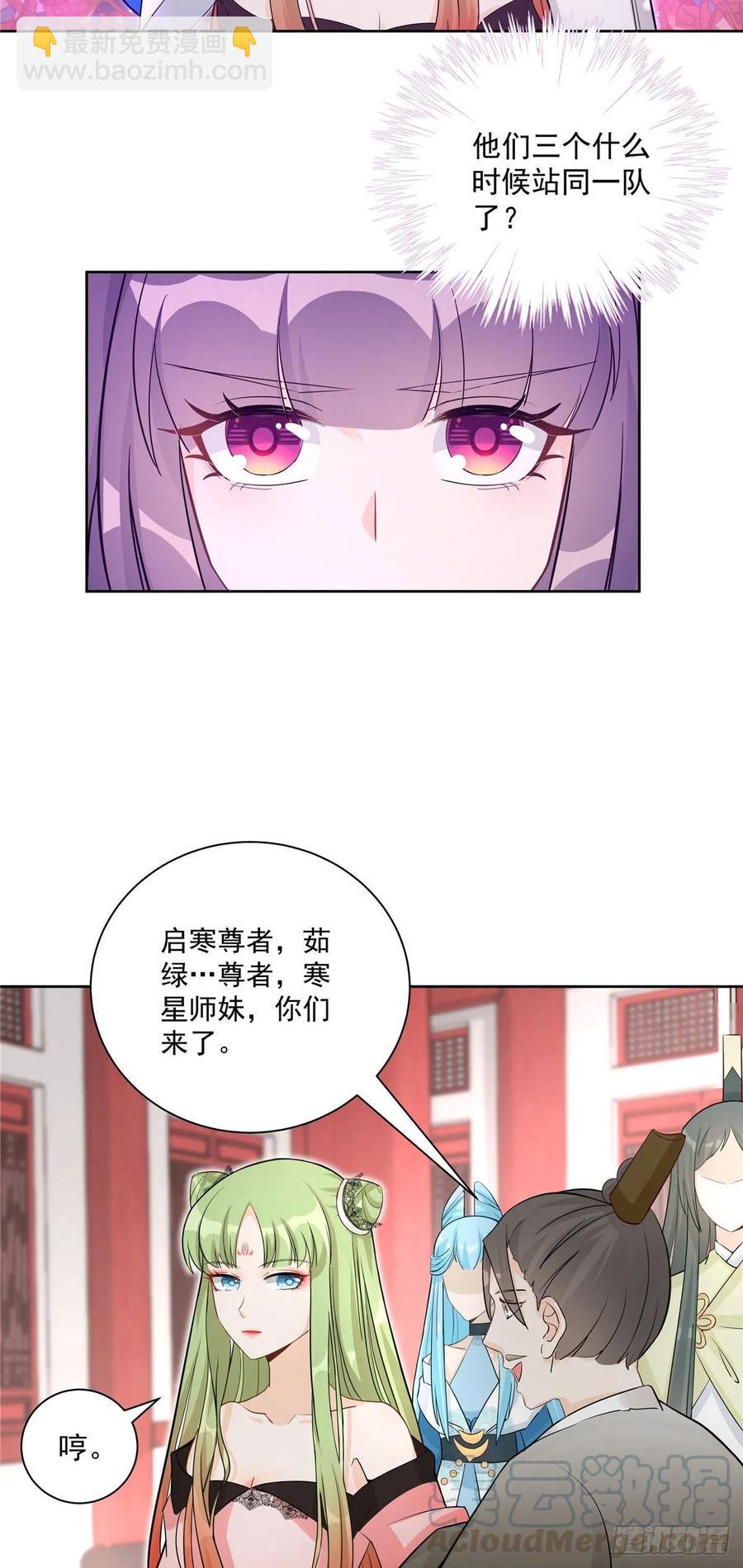第112话 所谓第一仙门15