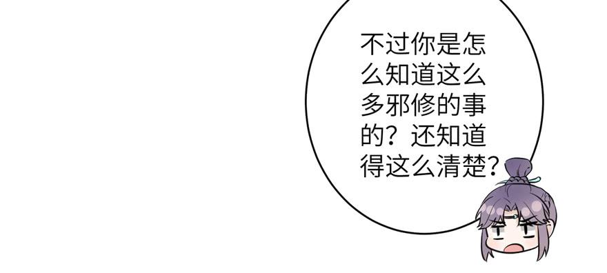 第47话 节操危机127