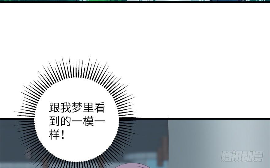 第33话 陆察表？猪队友！15
