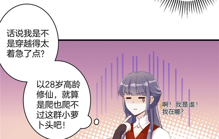 第3话 穿越没有金手指？23