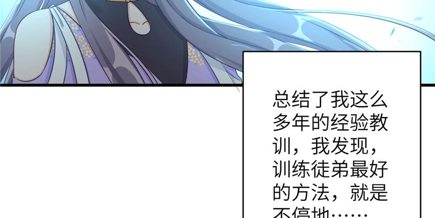 第84话 愉快揍徒弟15