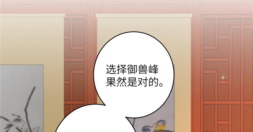 第43话 来点刺激的事呗？4