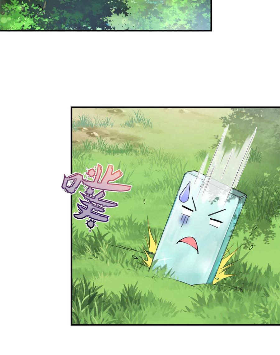 第125话 哪来的蘑菇精18