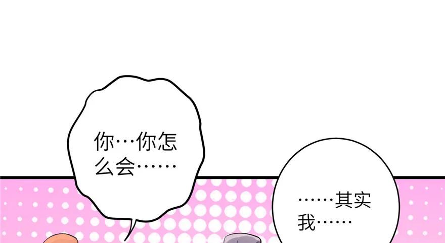 第40话 是你娶我还是我娶你啊52