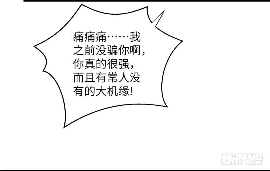 第38话 你可要好好疼人家65