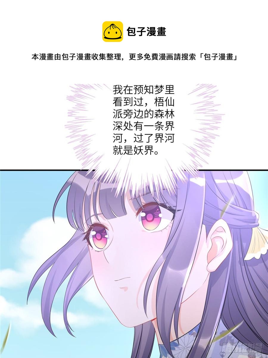第93话 支线任务20