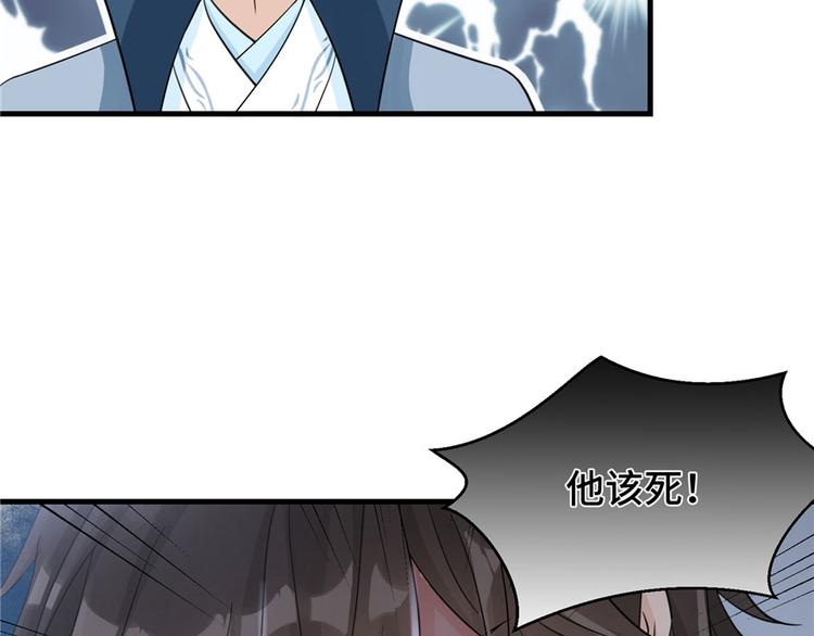 第12话 从天而降的死胖子86