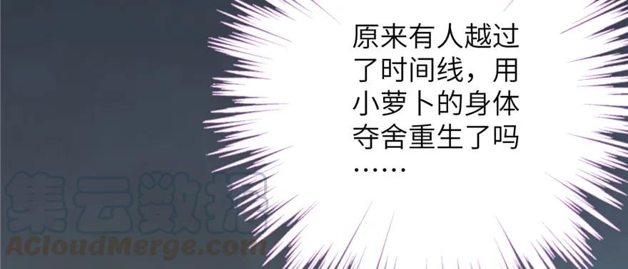 第74话 ‘夏乐薇’的前世今生130