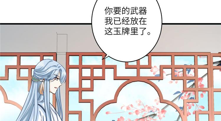 第15话 一个月炼了把扇子73