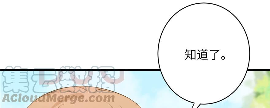第72话 玉林峰亲传弟子120