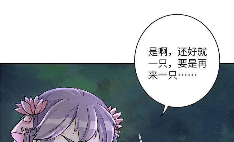 第30话 我不会让你死的！77