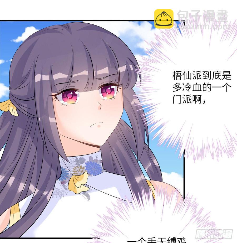 第95话 我带你回蓝翔派！22