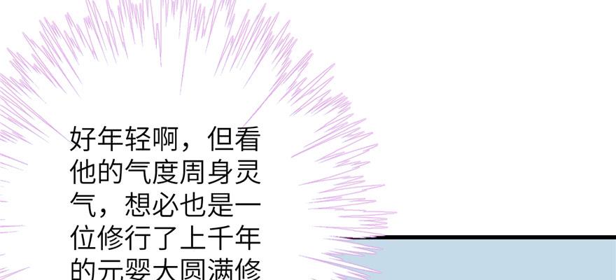 第87话 证明给师父看121
