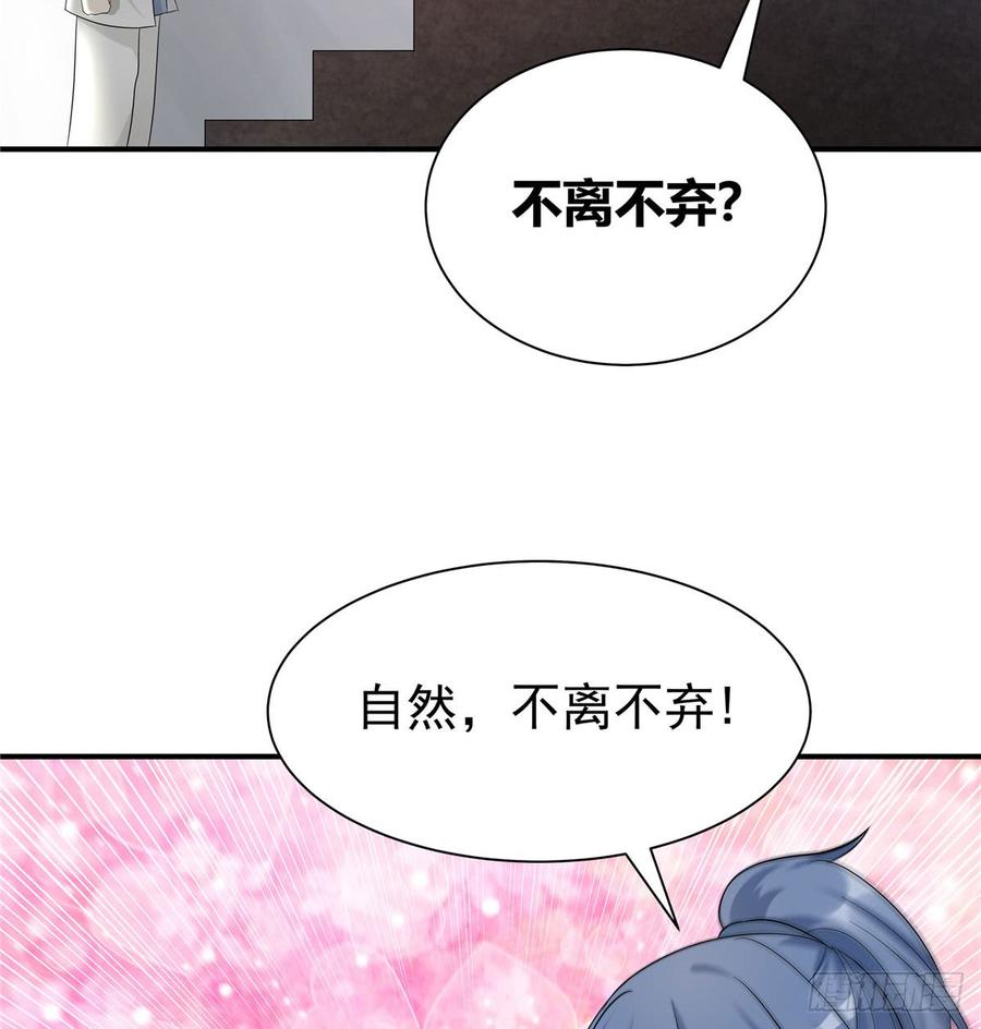第97话 聘礼不能少57