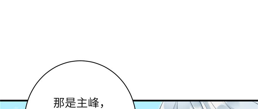 第67话 又收了个徒弟36