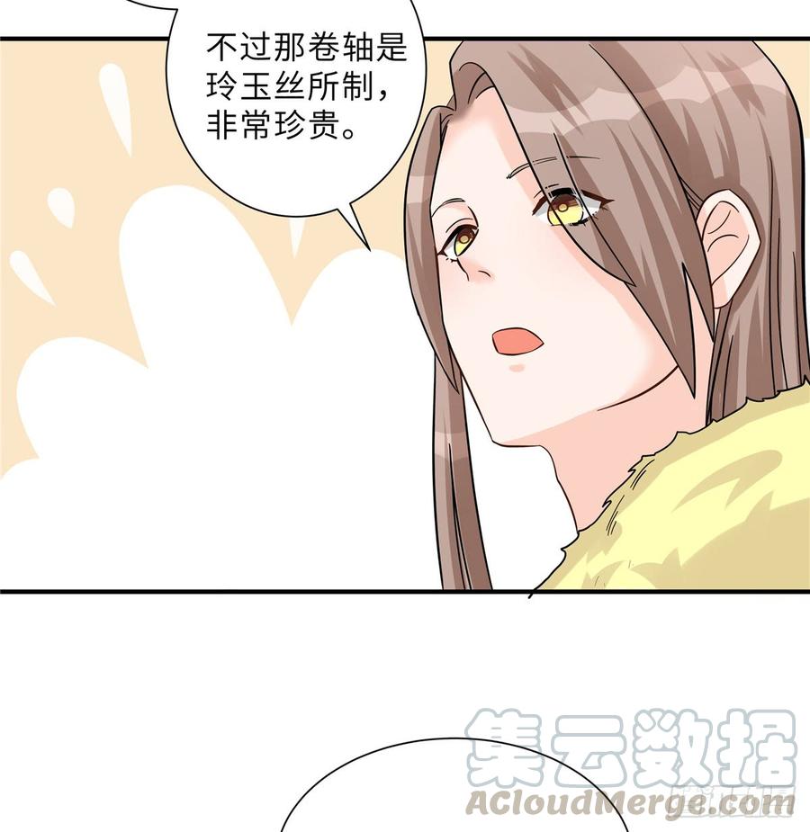 第96话 五洲奇物志35
