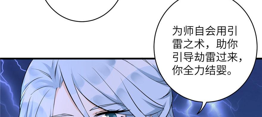 第41话 结婴进行时61