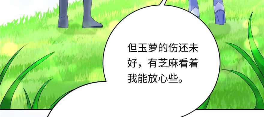 第89话 以后可以有的嘛53