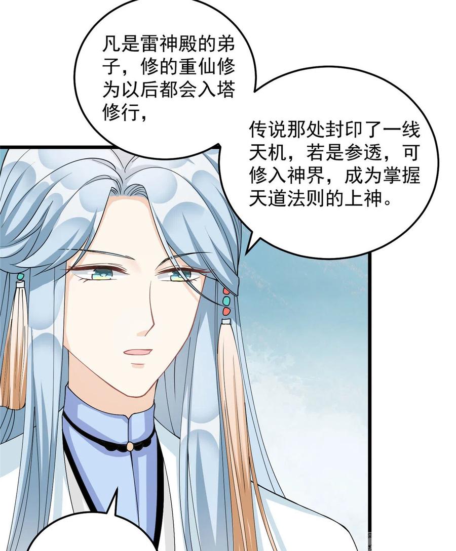 第129话这楼主你不当也得当！23