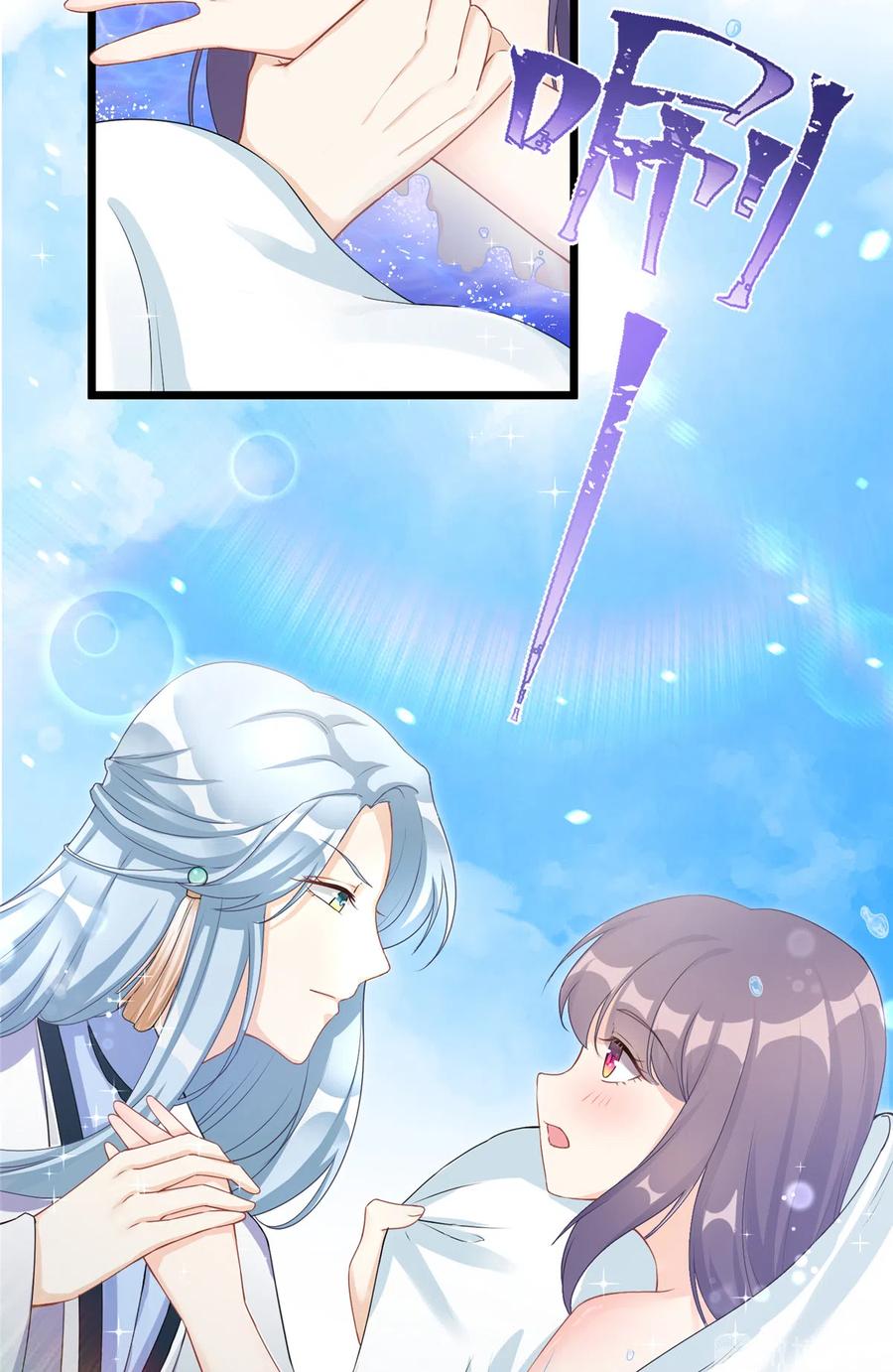 第128话 再次扑倒师父7
