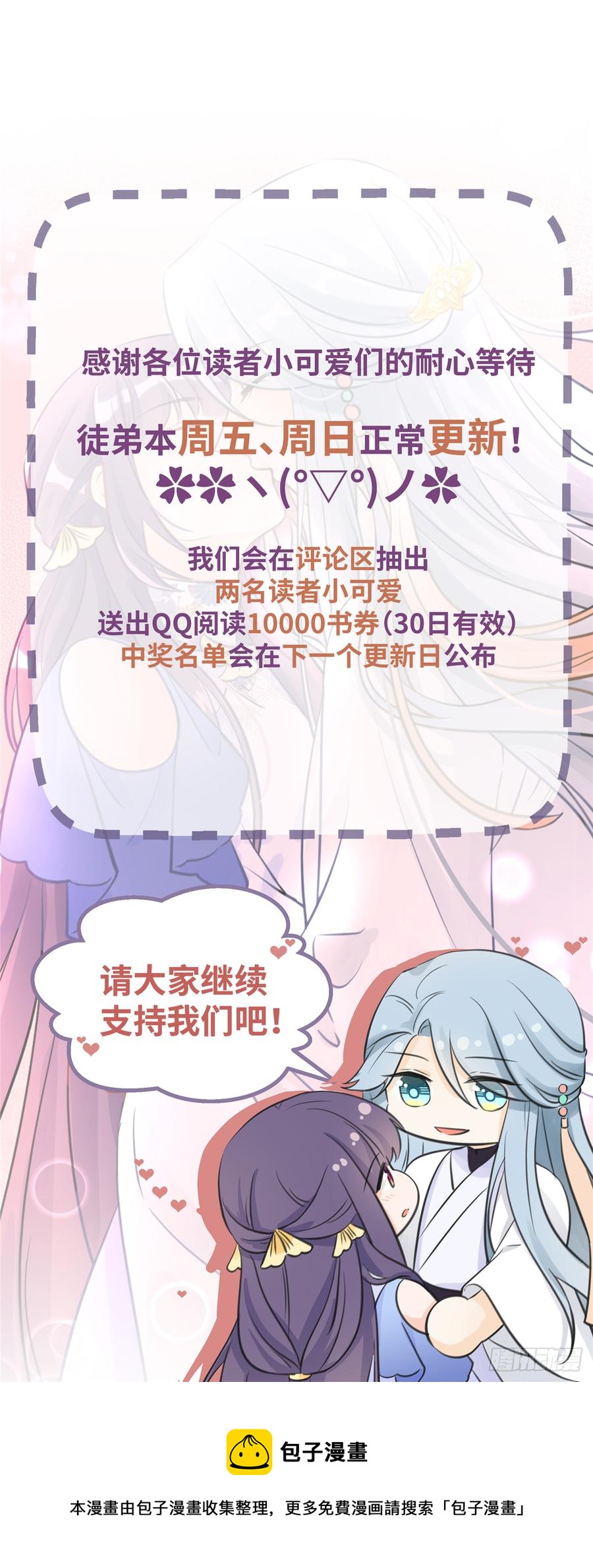 第94话 怎么会是月影50