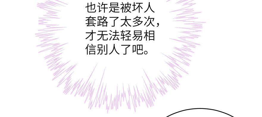 第79话 好心喂了狗109
