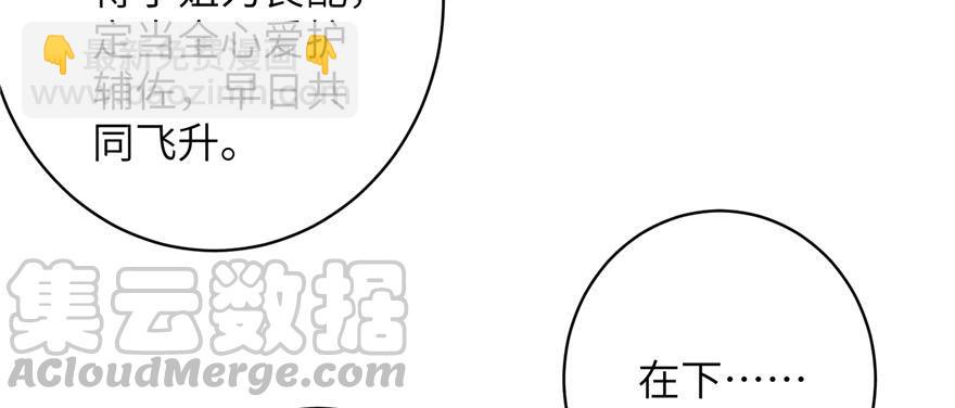 第72话 玉林峰亲传弟子40