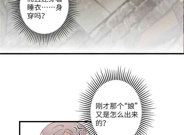 第1话 我穿越了？！39