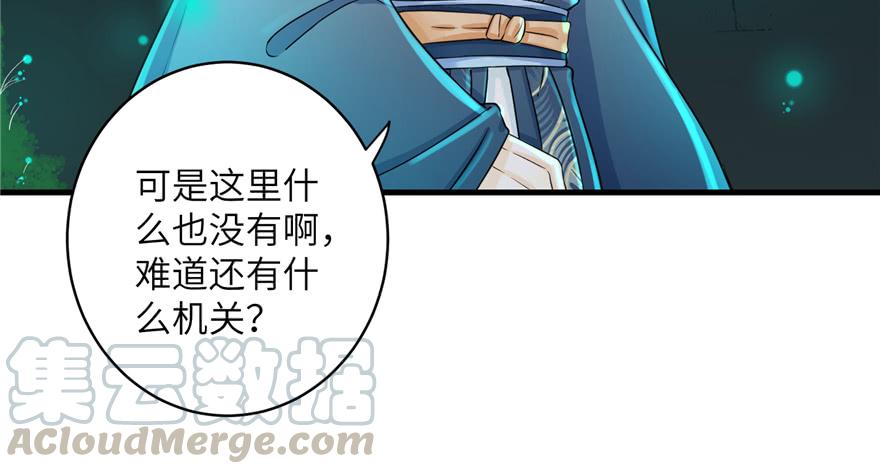 第50话 挑战耐心的机关密术50