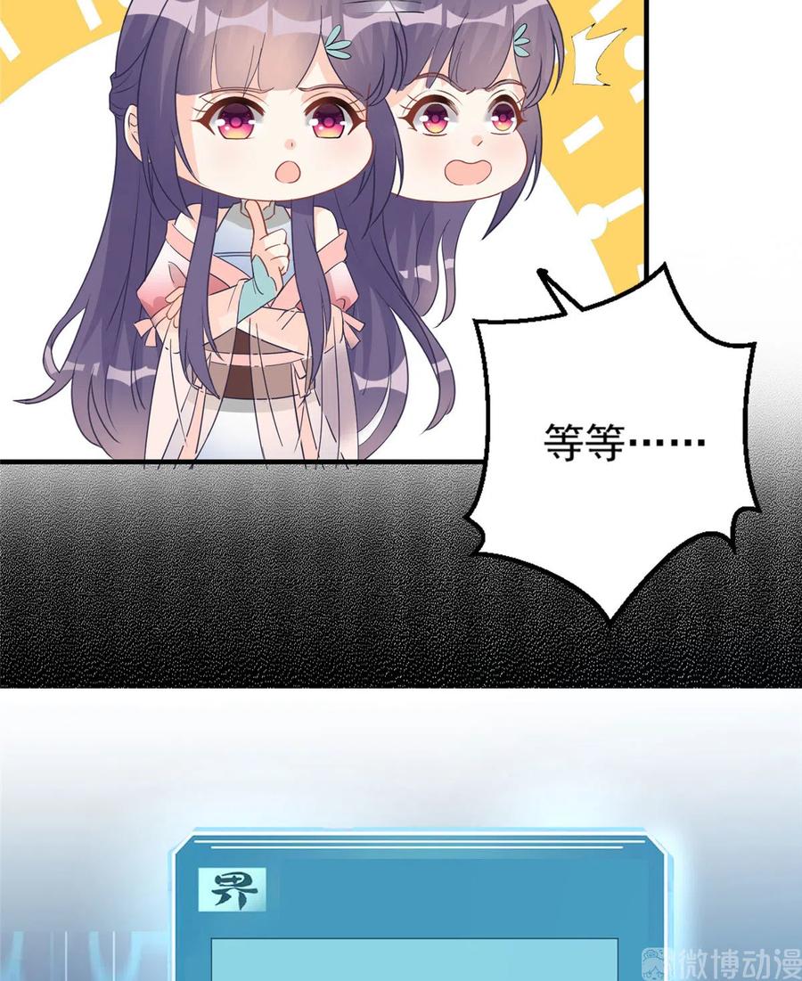 第134话 我又变回石头了！34
