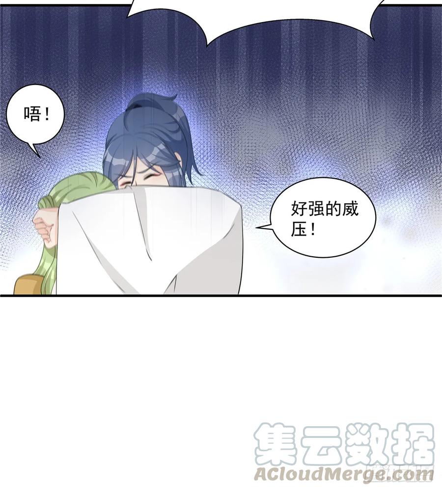 第106话 出现了！绿茶20