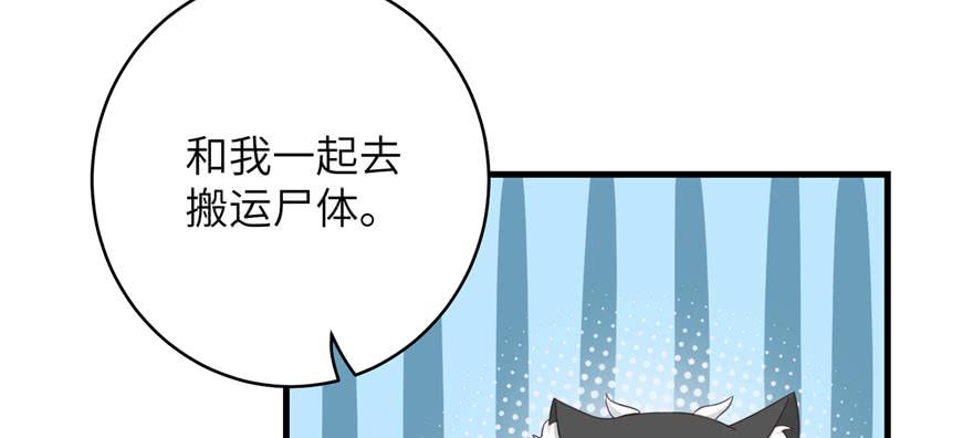 第82话 不如就叫蓝翔派吧33