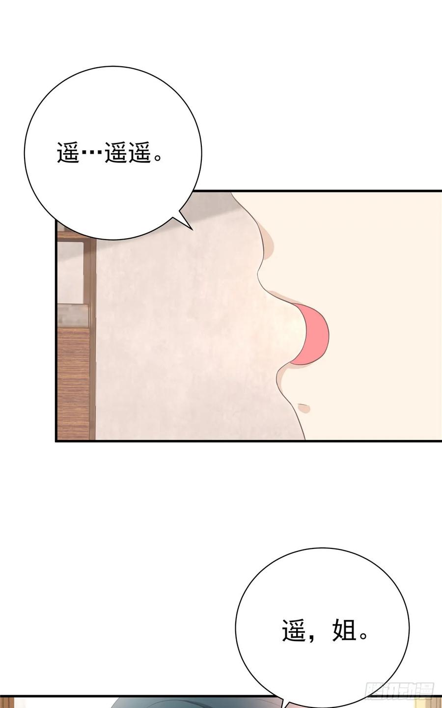 第105话 蓝翔派新掌门？！7