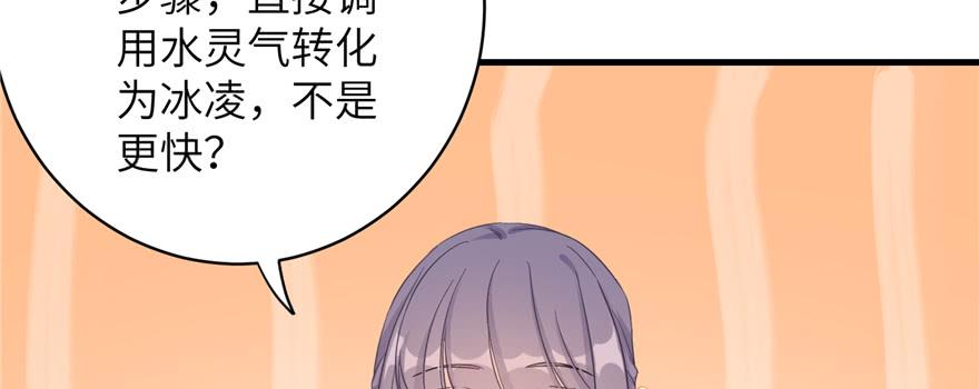 第76话 必胜的方法66