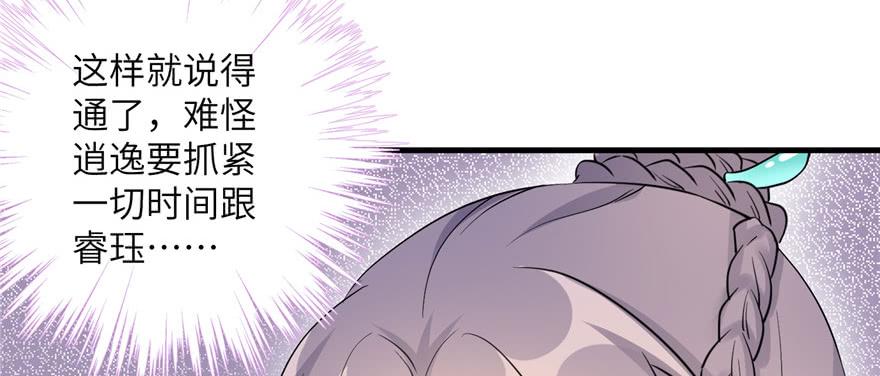 第51话 真情还是假意129