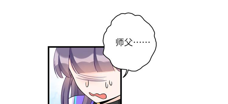 第15话 一个月炼了把扇子39