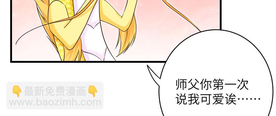 第67话 又收了个徒弟21
