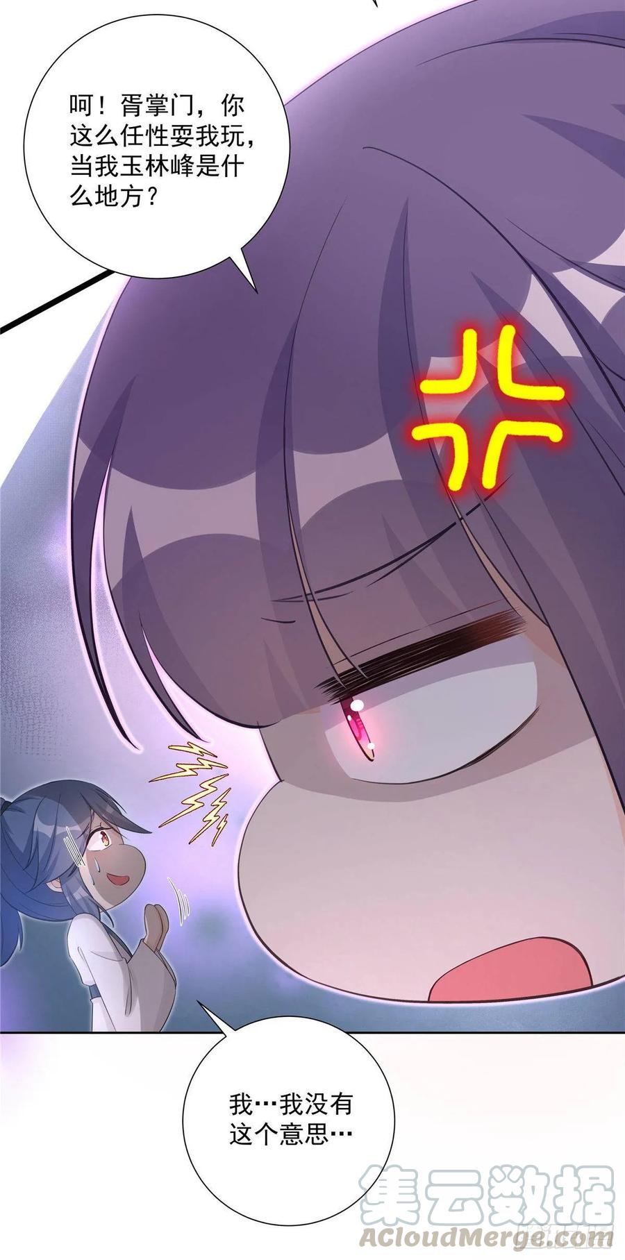 第107话 所谓真爱3
