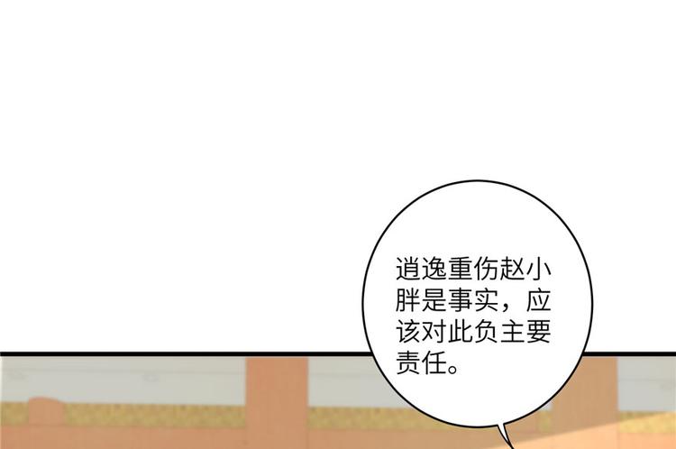 第13话 小萝卜头扭曲的三观59
