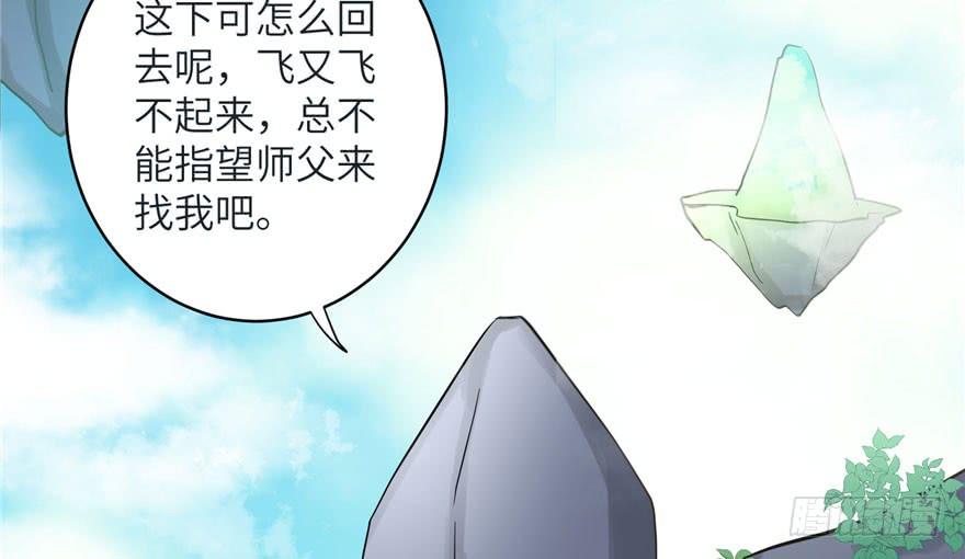 第37话 别致的认亲方式75