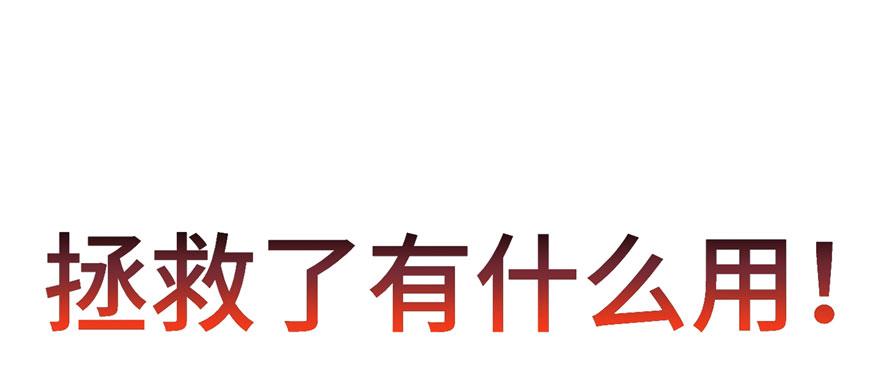 第64话 想毁了这一切51