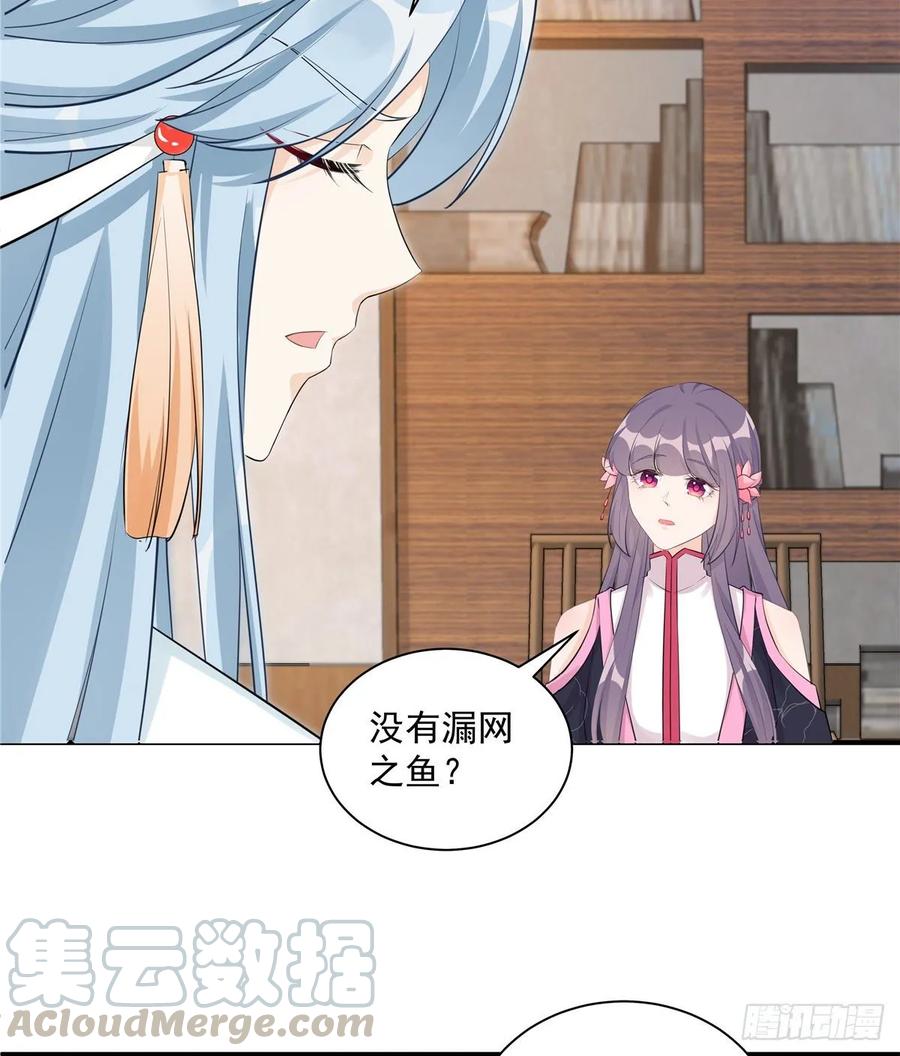 第114话 是魔族44