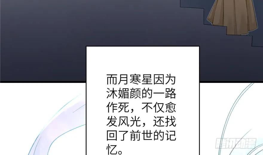 第74话 ‘夏乐薇’的前世今生46